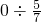 数学公式