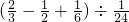数学公式
