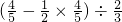 数学公式