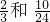 数学公式