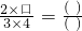 数学公式