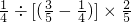 数学公式