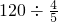 数学公式