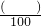 数学公式