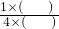 数学公式