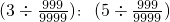 数学公式