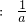 数学公式