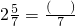 数学公式