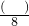 数学公式