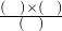 数学公式