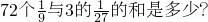 数学公式