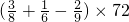 数学公式