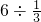 数学公式