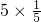 数学公式