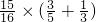 数学公式