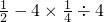 数学公式