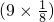数学公式