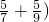 数学公式