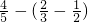 数学公式