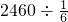 数学公式
