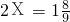 数学公式