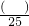 数学公式