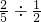 数学公式