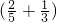 数学公式
