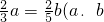 数学公式