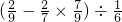 数学公式