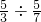 数学公式