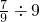 数学公式
