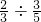 数学公式