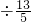 数学公式