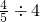 数学公式