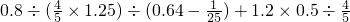 数学公式