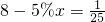 数学公式