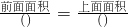 数学公式