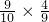 数学公式