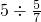 数学公式