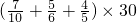 数学公式