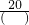 数学公式
