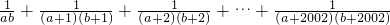 数学公式