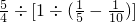 数学公式