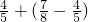 数学公式