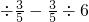 数学公式