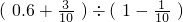 数学公式
