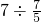 数学公式