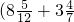 数学公式