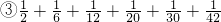 数学公式